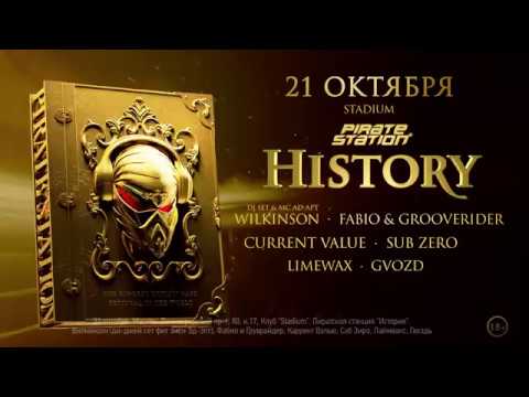 Пиратская Станция «History» Moscow 21.10.17 — Promo | Radio Record