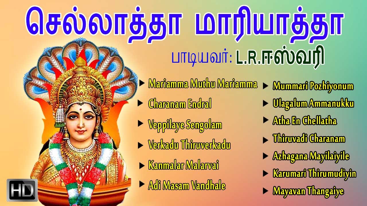 Kottai Mariamman Tamil mp3 songs free, download Starmusiq Kottai Mariamman Tamil mp3 songs free, download Starmusiq