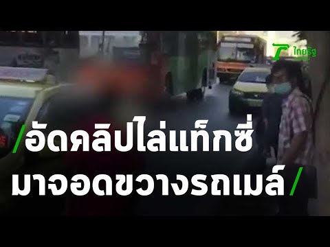 คลิกเพื่อดูคลิปวิดีโอ