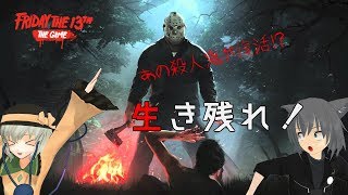 【FRIDAY THE 13TH】KuroneKoとりましとジェイソン（コラボ）