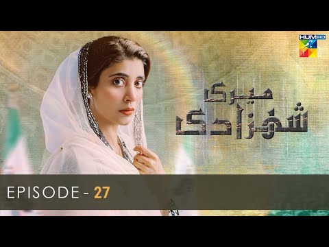 Meri Shehzadi Episode 27 | Meri Shehzadi Ep 27 Full Episode | HUM TV | 11 March 2023