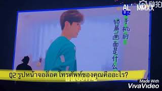 Download lagu [แปลไทย] 30ข้อเกี่ยวกับมาร์คต้วน GOT7 Mark Tuan 20190720 Fanmeeting “On Your Mark” in Nanjing mp3