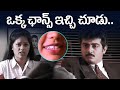 నేను జాబ్ బాగా చేస్తాను సార్ Vivek Telugu Ultimate C