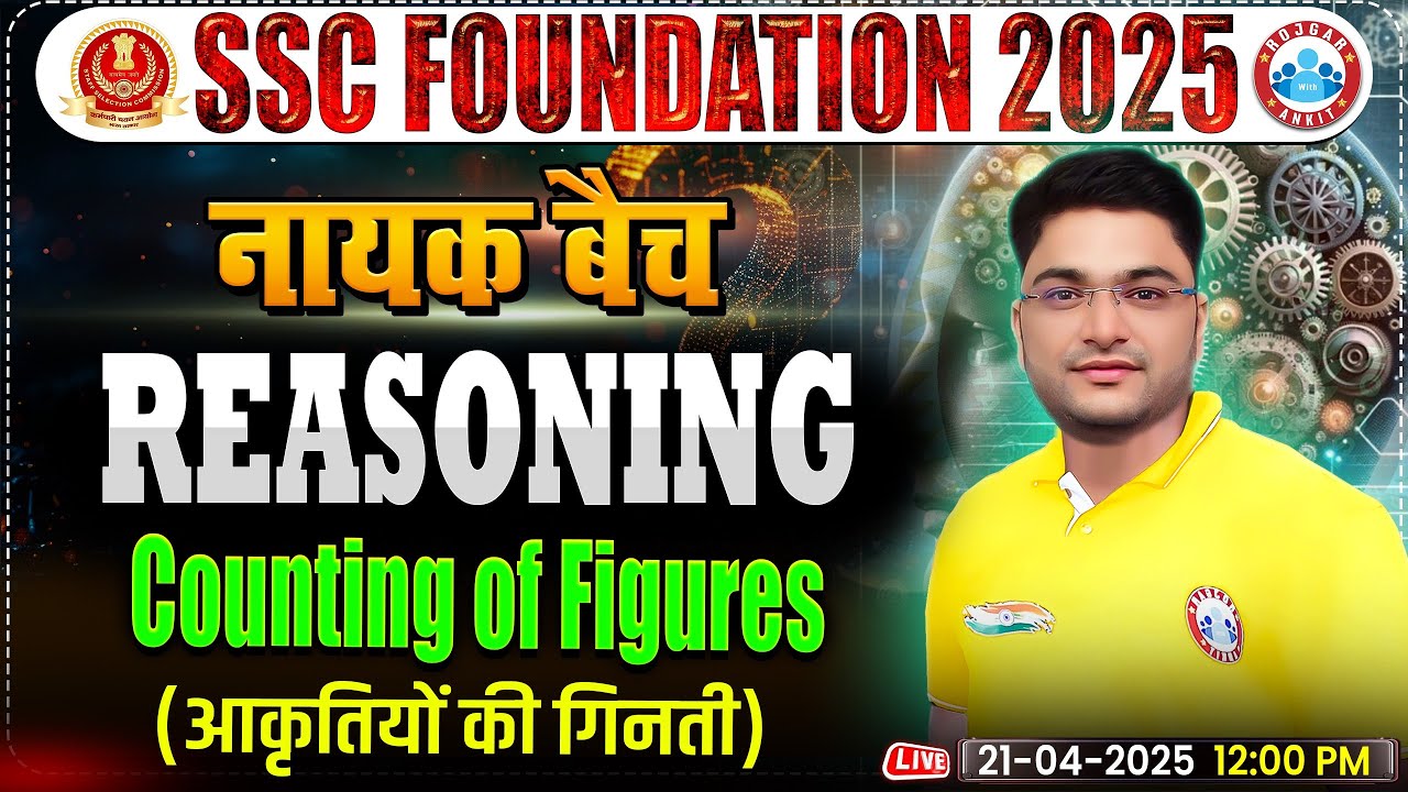 Counting of Figure Reasoning for SSC CGL, CHSL, CPO, MTS 2025, SSC Reasoning By Shobhit Bhardwaj Sir