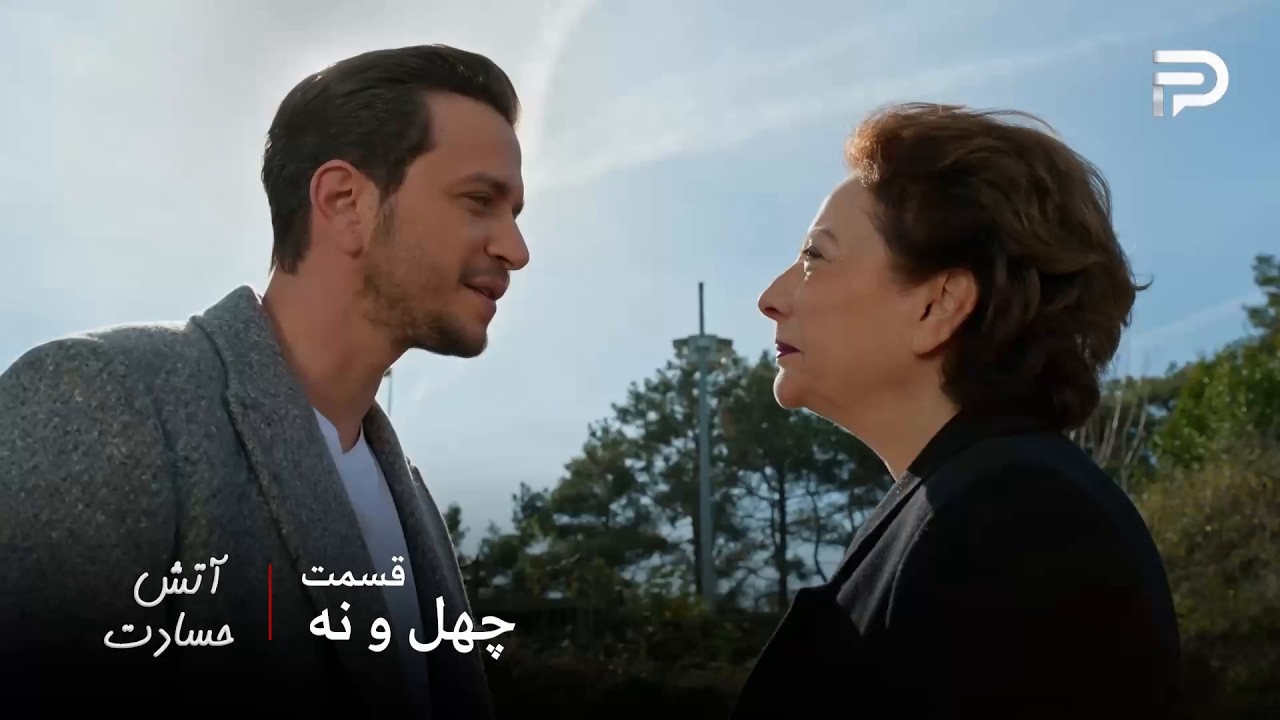 سریال ترکی " آتش حسادت " | قسمت 49 | مدیحا خانم همه چیز رو در مورد نزهت می‌دونه