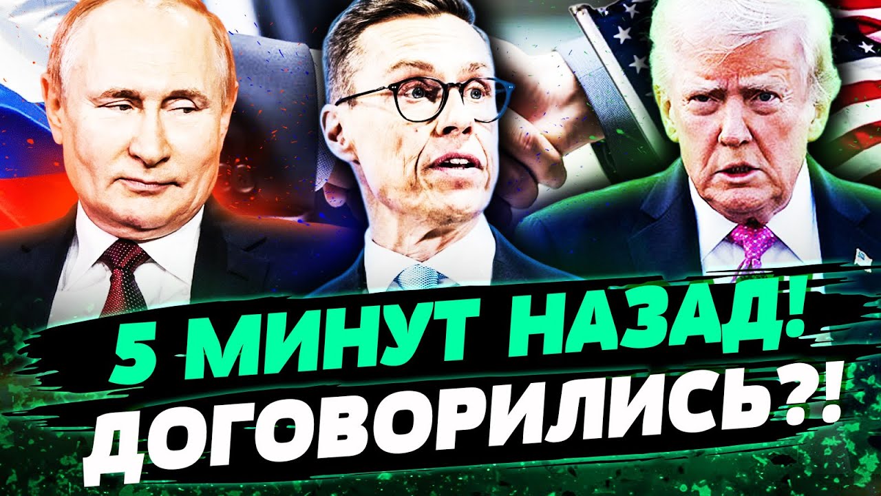 🤯СРОЧНО! ПЕРЕГОВОРЫ ТРАМПА И ПУТИНА: ВСПЛЫЛИ ВАЖНЫЕ ДЕТАЛИ! ЗАПАД ХОЧЕТ СПА?
