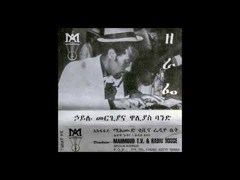 Hailu Mergia & Walias Band - ኃይሉ መርጊያ ና ዋሊያስ ባንድ - ዘራፌ - FULL ALBUM REMASTERED