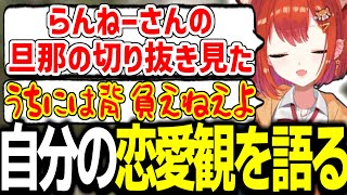 早瀬走の彼氏切り抜きの話から自分の恋愛観を語るぷてち【ラトナ・プティ/切り抜き】