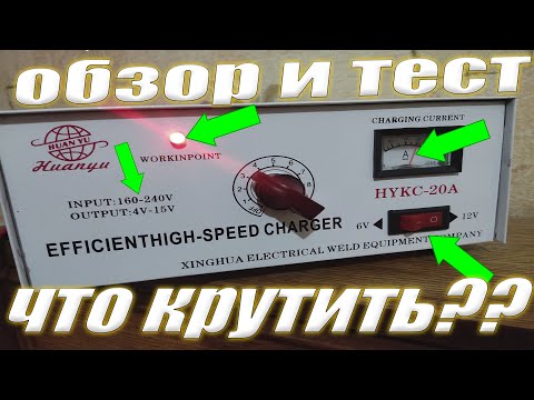 HYKC-20A 😲👁🗨👁🗨(ЗАРЯДКА ИЗ КИТАЯ🟥,КОТОРАЯ МОЖЕТ СПАЛИТЬ🔥 ВАШУ ХАТУ🏠!!!)