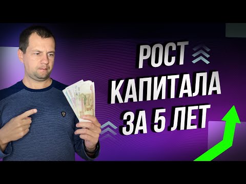 How did my capital grow on the stock market and reach 2 million rubles?