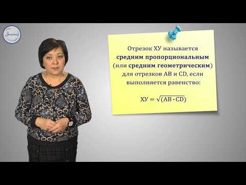 Пропорциональные отрезки в прямоугольном треугольнике