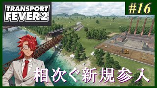 【Transport Fever 2】#16 茜葵鉄道経営録【VOICEROID実況】