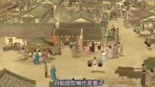 Video : China : 'Life along the river during the Ching-Ming Festival' - video