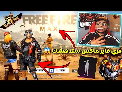 freefire max
