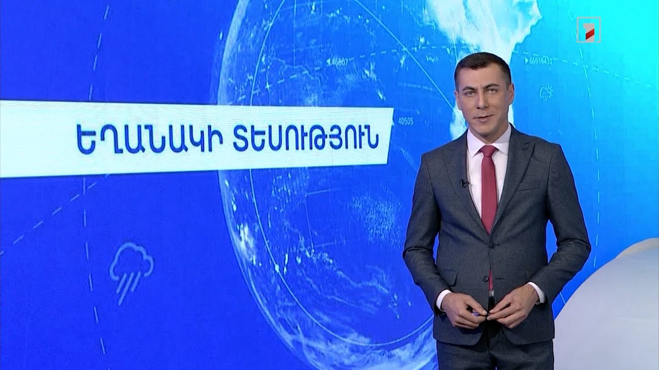 Հոկտեմբերի 4-ի եղանակային կանխատեսումները