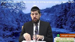 הרב אליהו עמר שליט"א האם גחזי היה יכול לחזור בתשובה ????