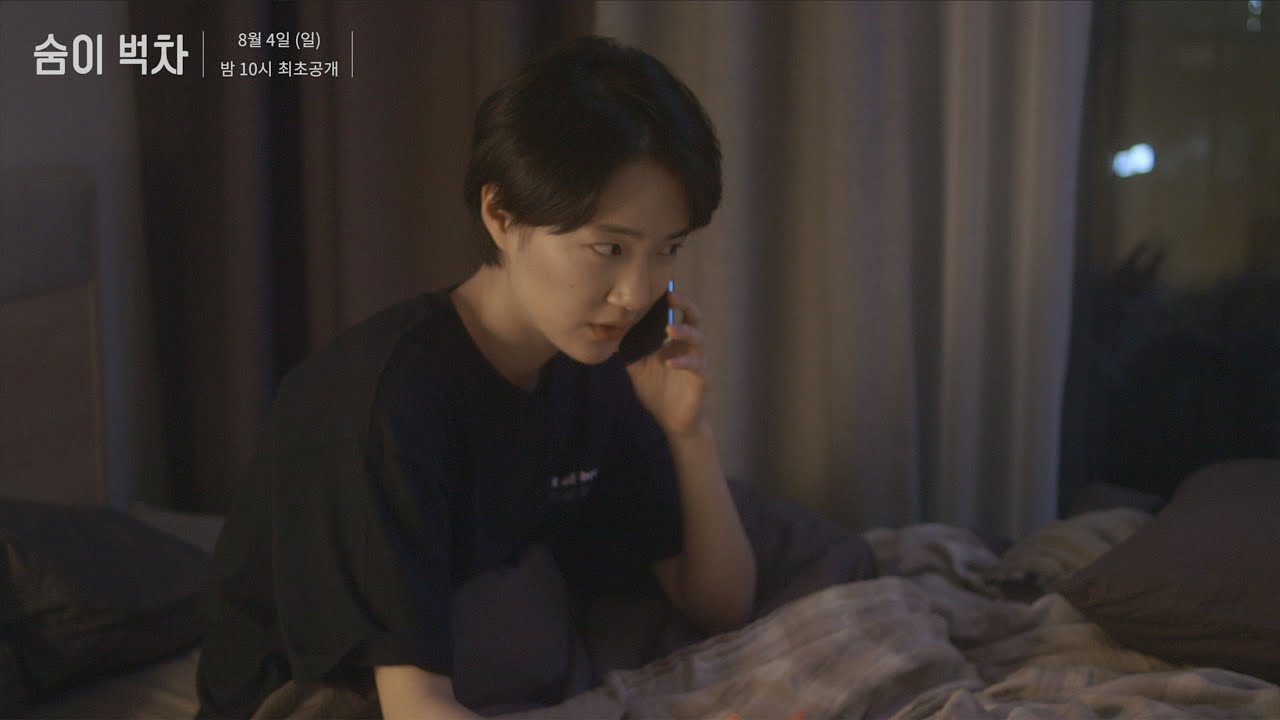 Teaser l Queer Web Series [OUT OF BREATH] (SOO NOT SUE)