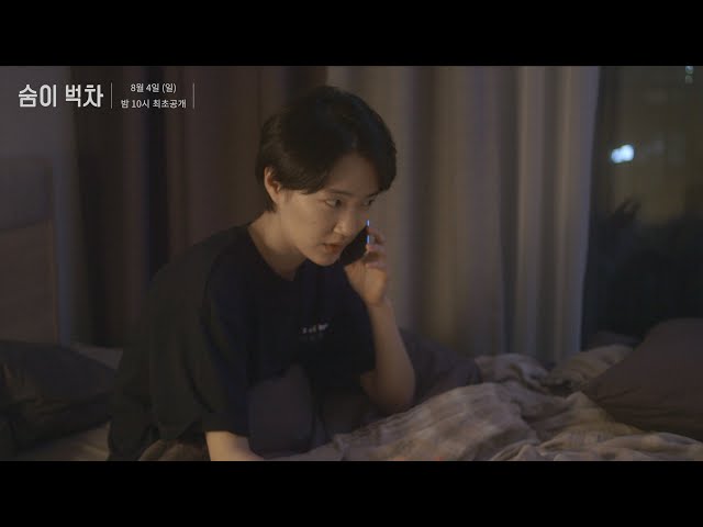 Teaser l Queer Web Series [OUT OF BREATH] (SOO NOT SUE)