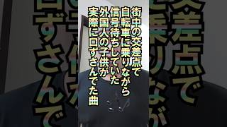 三波春夫ナイズされた外国の男の子🌍 #おすすめ #おもしろ #お笑い