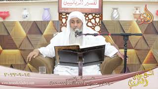 تفسير الربانيين ـ سورة آل عمران ( 21 ) الآيات (121-126)  تاريخ 14 9 2022