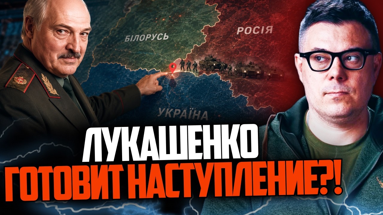 ⚡️ТЕРМІНОВО! Білорусь розмістила БОЙОВУ бригаду прямо на кордоні України! ?