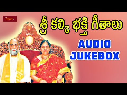 Sri Kalki Bhakthi Geethalu || Telugu Devotional Songs || Jadala Ramesh || Mybhaktitv