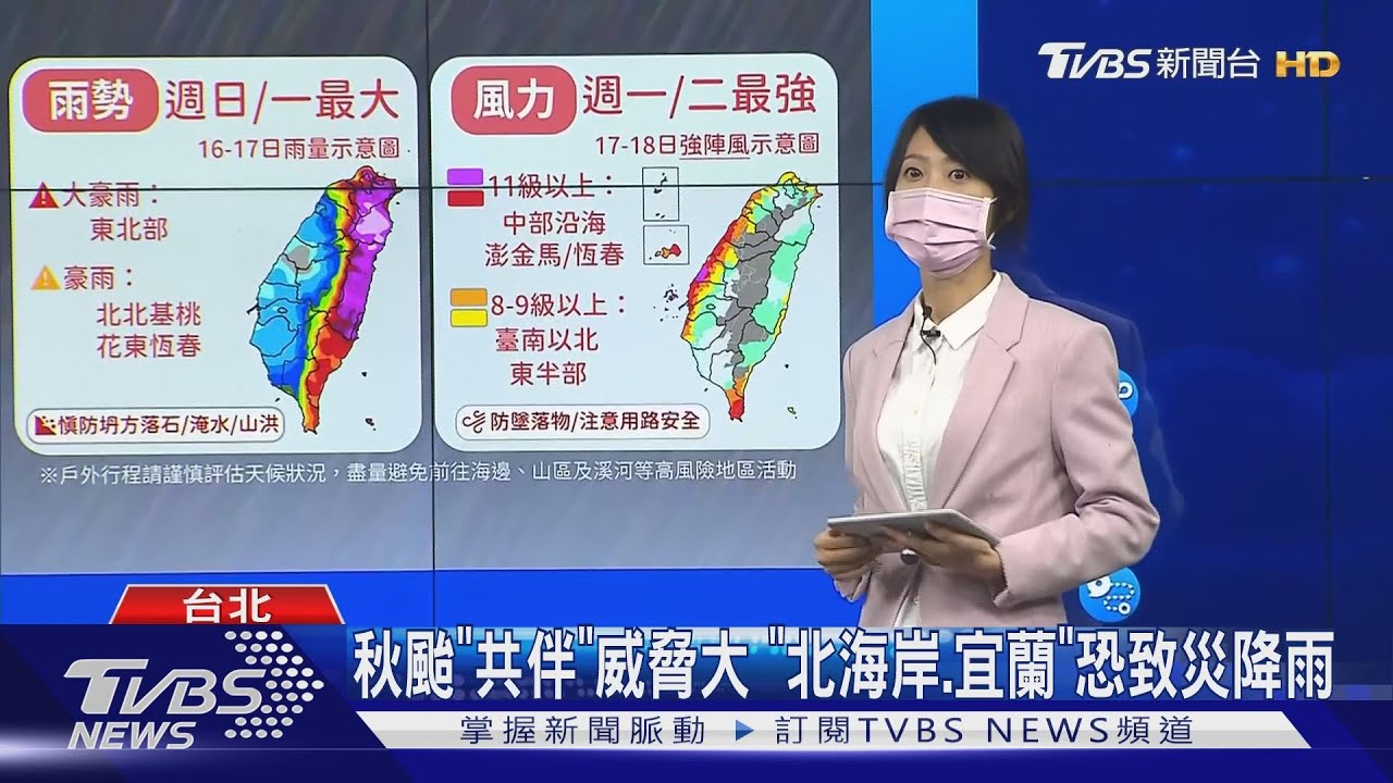 輕颱「尼莎」生成發海警 週日一「北、東半部」豪雨
