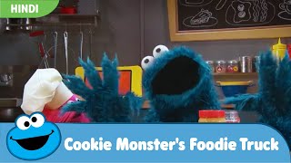 Cookie Monster&#39;s Foodie Truck | PBJ Sandwich! | Hindi