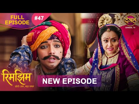 Rimjhim - Choti Umar Bada Safar | Full Episode 47 | 01 Dec 2025 | Full HD #Newepisode | Dangal TV