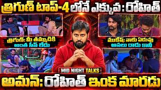 Rohit: Trigun is not in top 4 | Bigg Boss 10 Telugu Mid Night Talks | My Reviews Pavan 