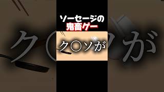 ソーセージをトイレに上手く入れたらう○ちに変身しました。 #shorts #暴れん坊将軍