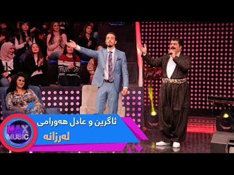 Agreen & Adil Hawrami - Larzana