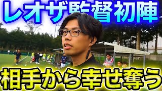 【レオザ】名将への第一歩を踏み出したレオザ!早稲田大学編