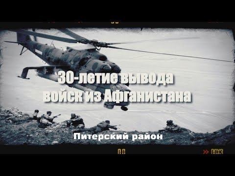 Афганистан Наша память и боль 30 лет Документальный фильм