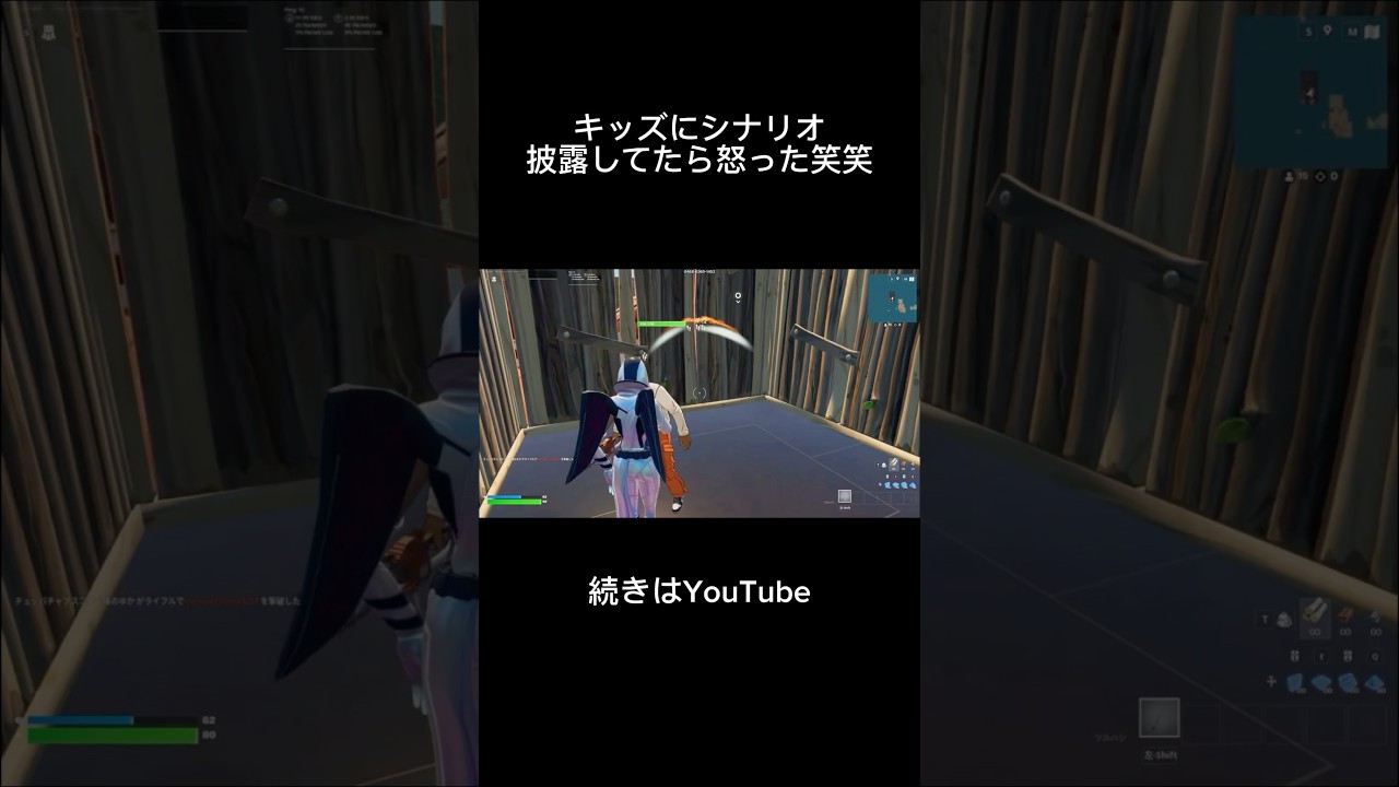 キッズにシナリオ見せつけたら泣き出した笑笑笑#fortnite #フォートナイト #shorts