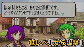 【4章】頭のおかしい天才、来たる【低レベルから強制出撃するファイアーエムブレム聖魔の光石：ハードモード：ノーリセット】