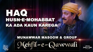 Haq Husn-e-Mohabbat Ka Ada Kaun Karega | Munawwar Masoom & Group | Jashn-e-Adab Pune 2024