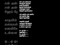 Vennila Veliye Unakkaga Ellam Unakkaga Hariharan Yuvanshankarraja Viveka Tamilsonglyrics Hits