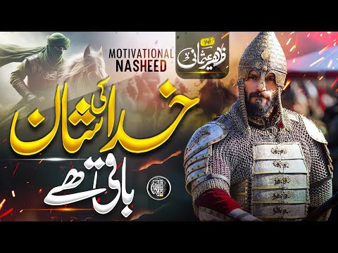 Super Hit Nasheed - Abhi Islam Baqi Hai - Zaheer Usmani - Cheetah Productions - New Naat Sharif 2025