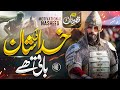 Super Hit Nasheed Abhi Islam Baqi Hai Zaheer Usmani Cheetah Productions New Naat Sharif 2025
