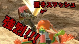 【VIP目指して】ガノンドロフは置きスマッシュに気を付けろ！！　#5【スマブラSP】