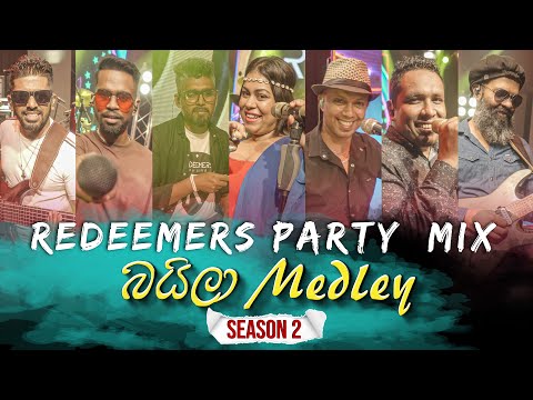 Redeemers  Party  MiX - බයිලා Baila Medley |   Season 02  ( 4K )