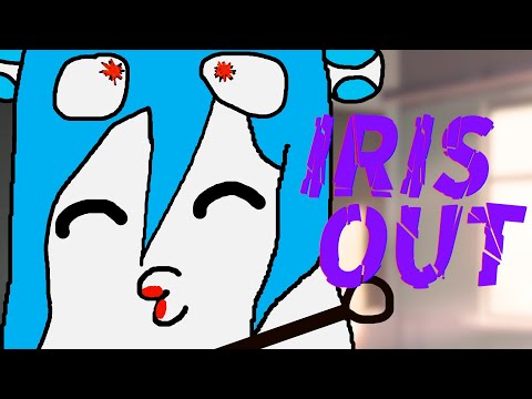 【20歳が】IRIS OUT 歌ってみた