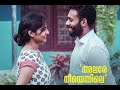 Alare Ne Ennile Member Rameshan 9am Ward Malayalam Song