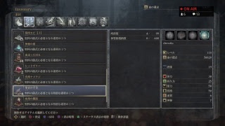 ホラー嫌いのブラッドボーン2周目#10【実況有】