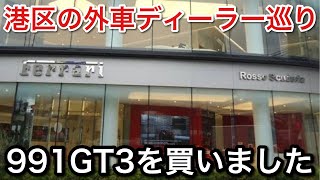 Download lagu 【港区ディーラーで】車買う。【picar3】 mp3 Download lagu 【港区ディーラーで】車買う。【picar3】 mp3
