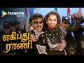 எகிப்து ராணி நரசிம்மா விஜயகாந்த் ஈஷா