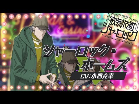 歌舞伎町シャーロック Video5
