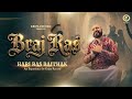New Ringtone Braj Ras Ringtone