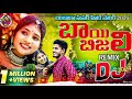 Bai Bijali Dj Full Song New Banjara Traditional Song 2025 Sai Adhit Suhasini Banjara Song
